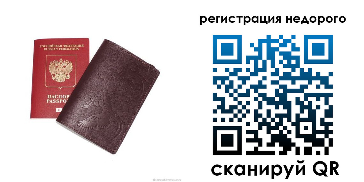 купить прописку в Коркино
