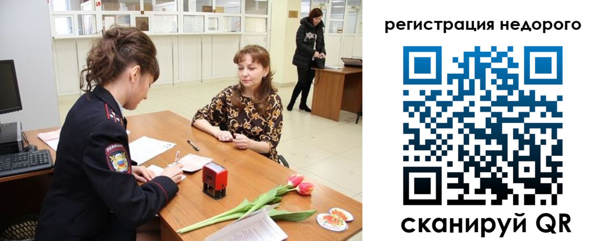 регистрация для школы в Коркино