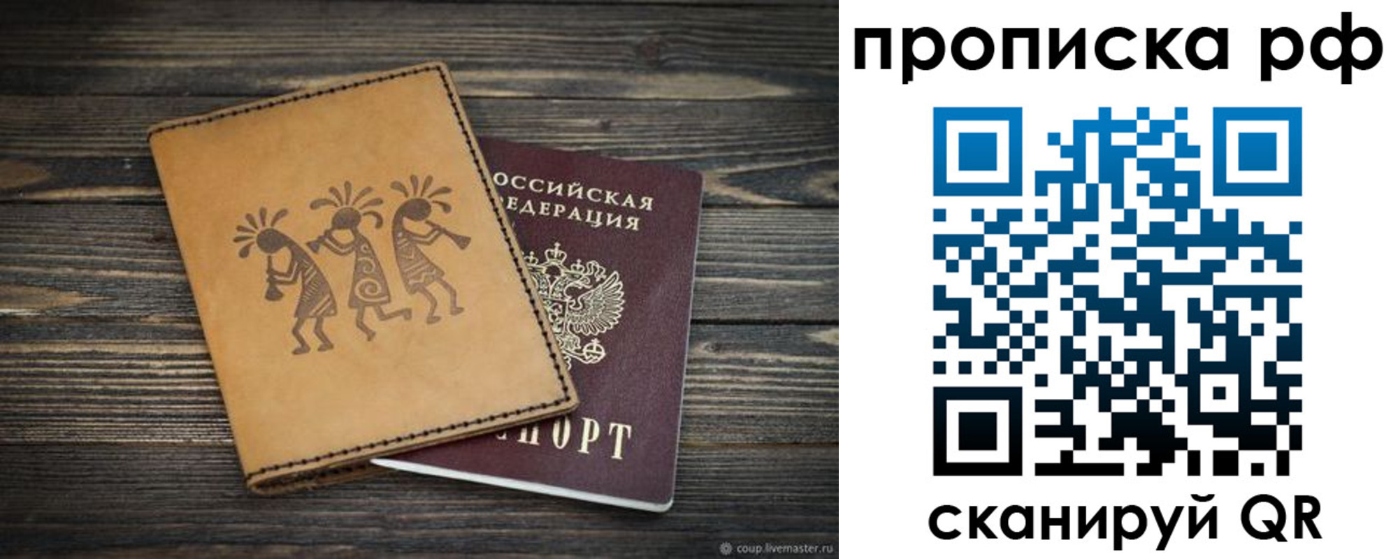 прописка в квартире в Коркино