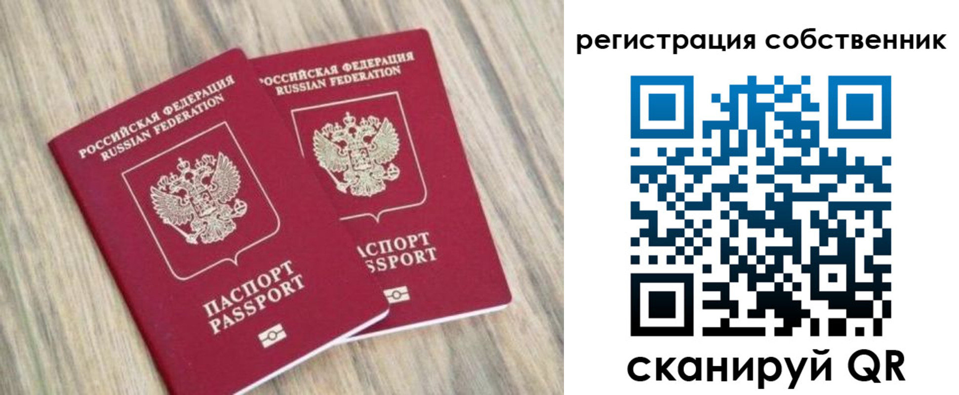 прописка ребенка в Коркино