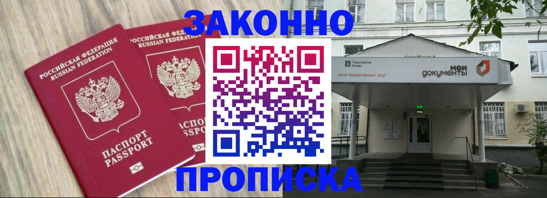 временная регистрация собственник в Коркино