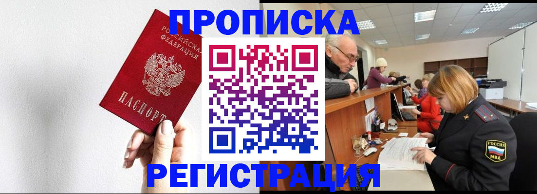 временная регистрация для всех в Коркино