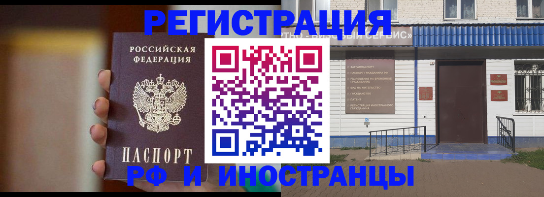 прописка паспорт в Коркино