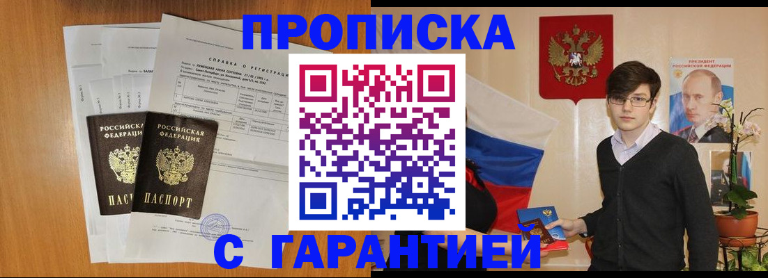 прописка для военкомата в Коркино