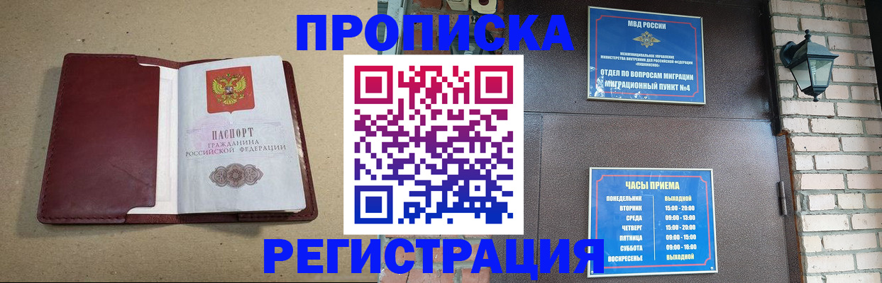 прописка для школы в Коркино