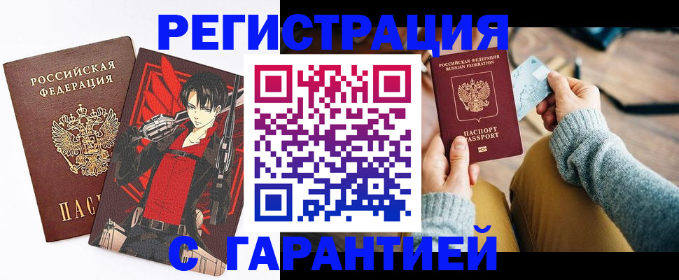прописка иностранных граждан в Коркино