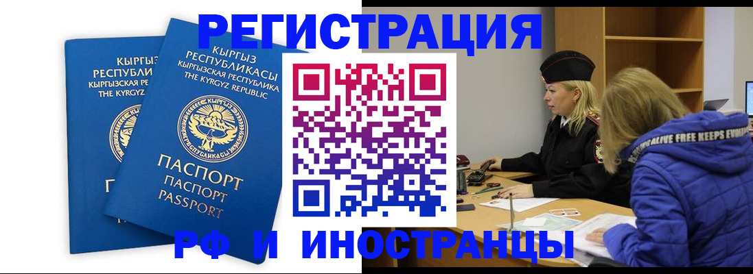 прописка для военкомата в Коркино