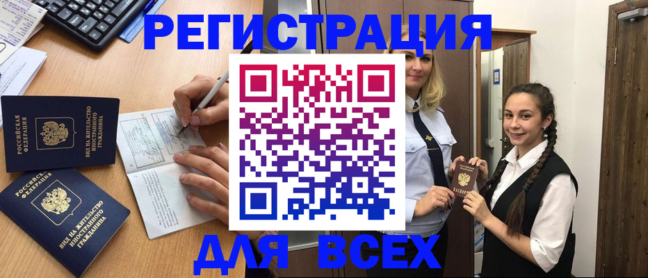 временная регистрация в Коркино