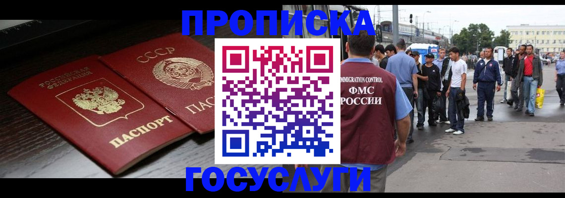 прописка для школы в Коркино