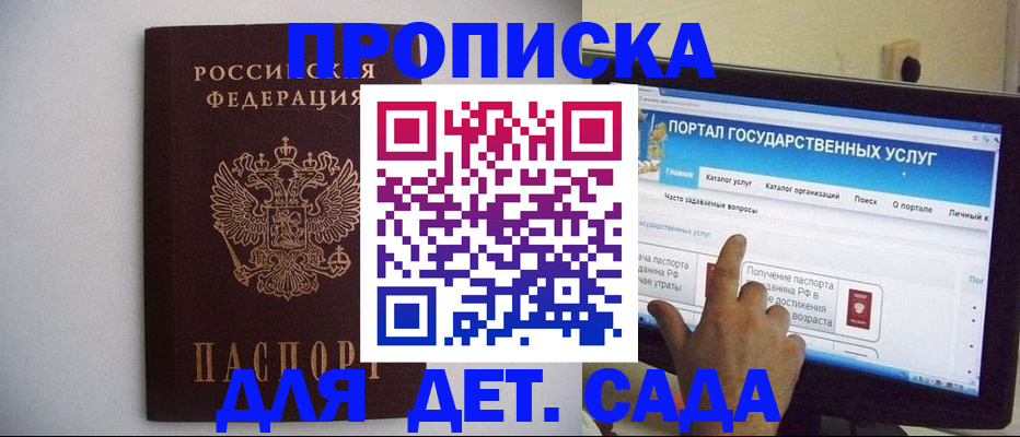 пропишу в квартире в Коркино