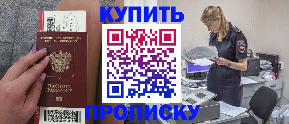 временная регистрация гарантия в Коркино