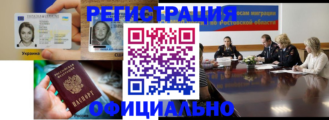 прописка иностранных граждан в Коркино